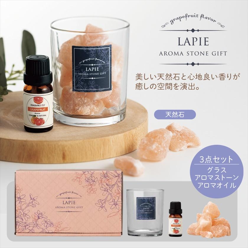 ラピエアロマストーンギフトセット ノベルティ 販促品 記念品