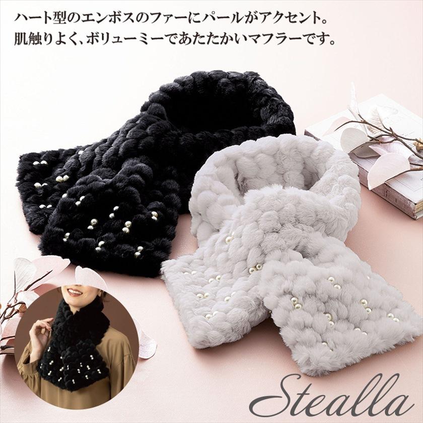ステーラフェイクファーマフラー ノベルティ 販促品 記念品 まとめ買い