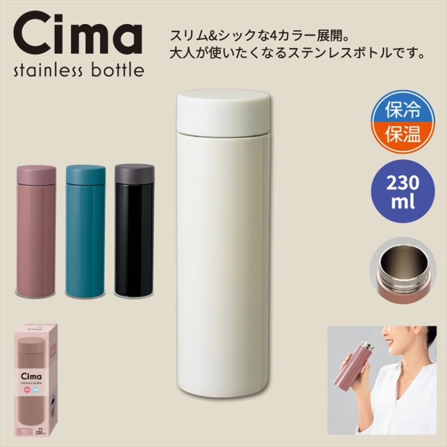 シーマ真空ステンレスボトル 230ml ノベルティ 名入れ 販促品 記念品