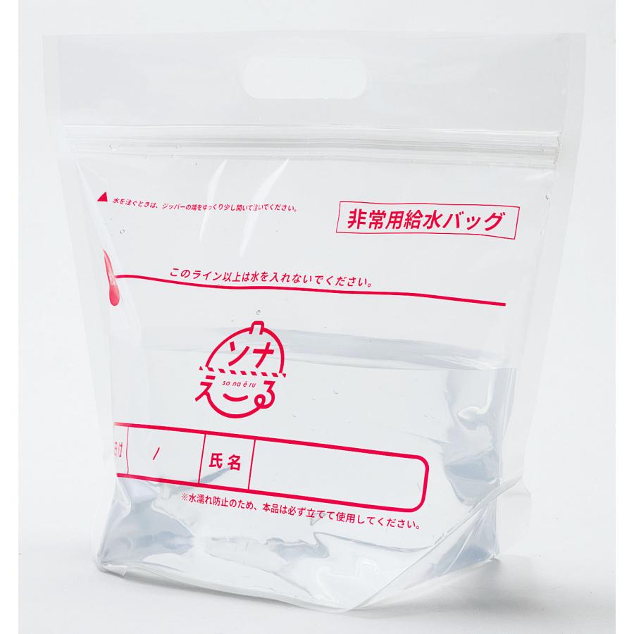 ソナえーる防災ボックス10点セット ノベルティ 販促品 記念品