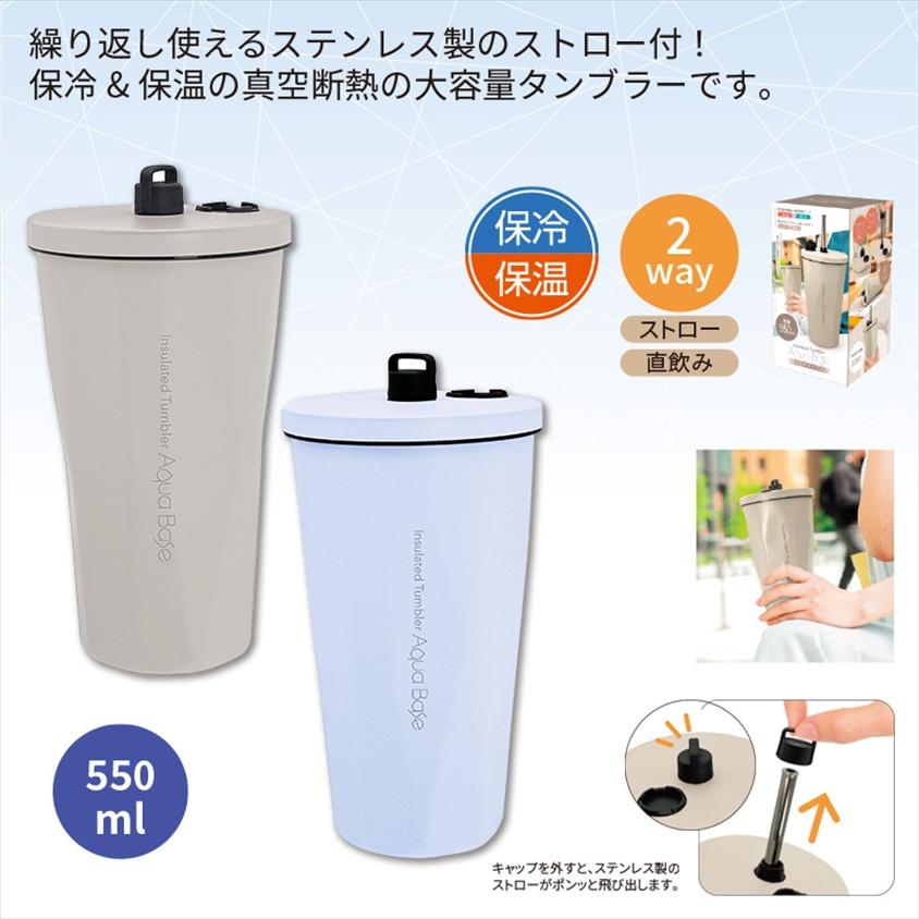 N*W様 【廃盤】ADA andada ステンレスタンブラー＊冊子付き ADAアクアデザインアマノステンレス タンブラー 330ml 【公式通販】