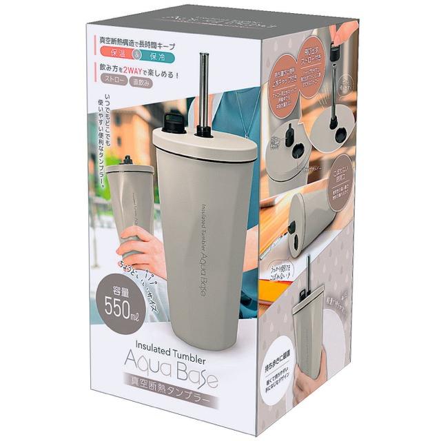 アクアベース真空断熱タンブラー550ml ノベルティ 名入れ 販促品 記念