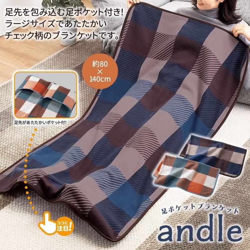 cc 毛布 ブランケット 非売品 ノベルティ 【公式通販】