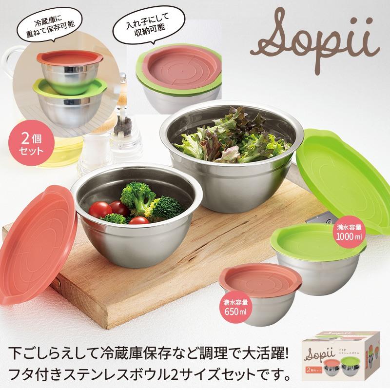 ソピーフタ付ステンレスボウル2個セット ノベルティ 販促品 記念品 