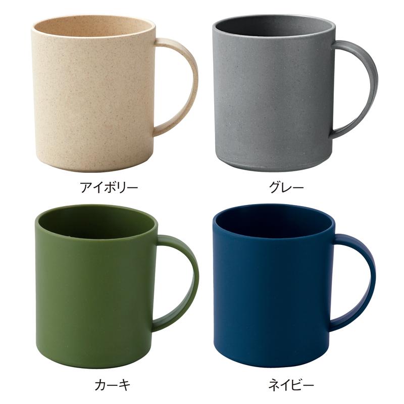 バンブーファイバー配合マグカップ ノベルティ 名入れ 販促品 記念品