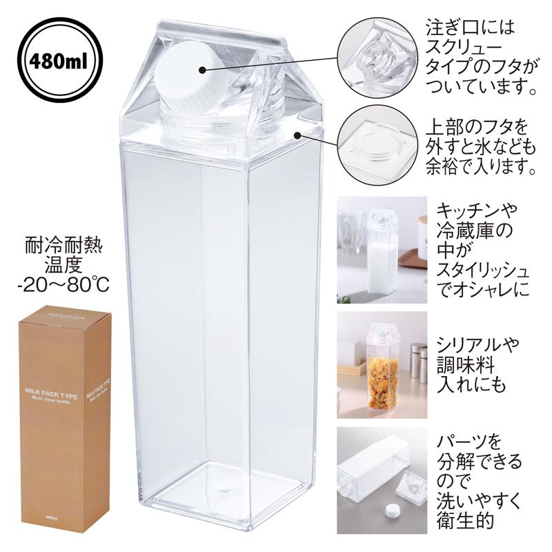 牛乳パック型マルチクリアボトル ノベルティ 名入れ 販促品 記念品