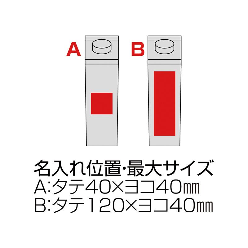 牛乳パック型マルチクリアボトル ノベルティ 名入れ 販促品 記念品