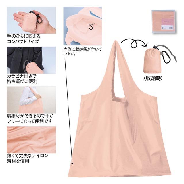 アヴァンセ・ポータブルエコバッグ(カラビナ付き） ノベルティ 名入れ