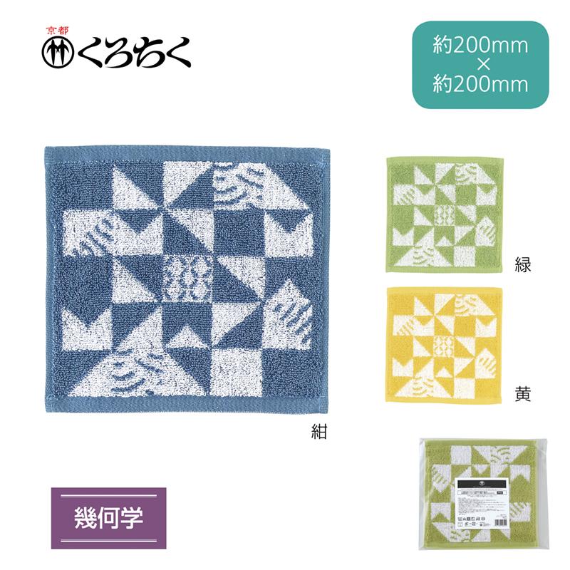 京都くろちく・じゃがーどみにたおる ノベルティ 販促品 記念品