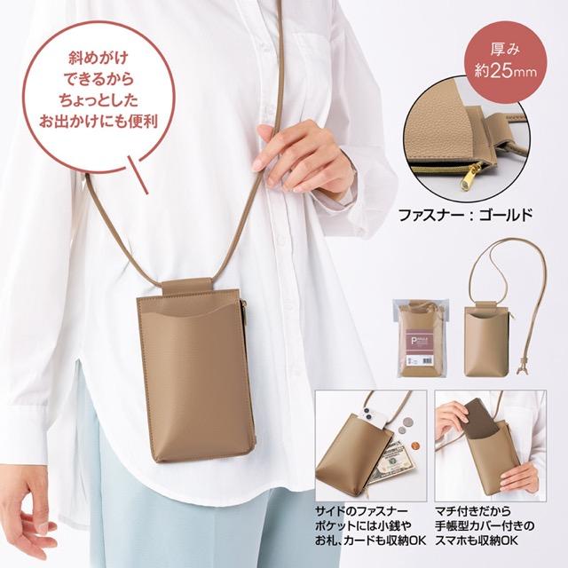 パリューレ スマホショルダーバッグ ノベルティ 名入れ 販促品 記念品