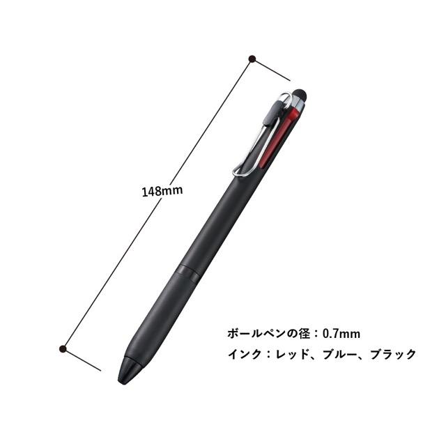 タッチペン付メタルクリップ3色ボールペン（再生ABS） ノベルティ 名