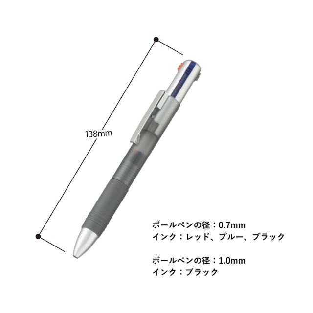 3色＋1色ボールペン（再生ABS） ノベルティ 名入れ 販促品 記念品