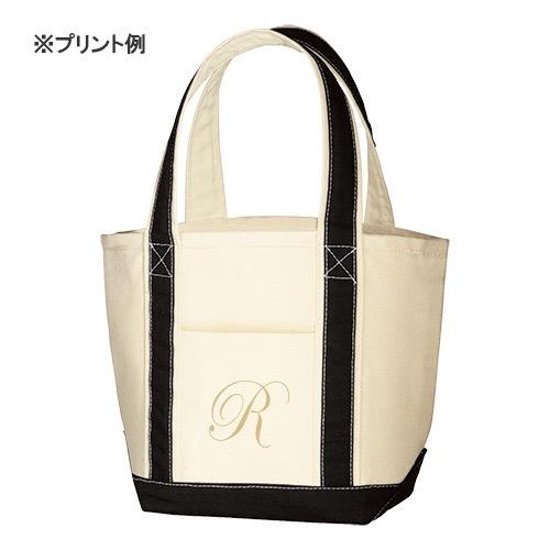 キャンバスバイカラートート(S) ノベルティ 名入れ 販促品 記念品