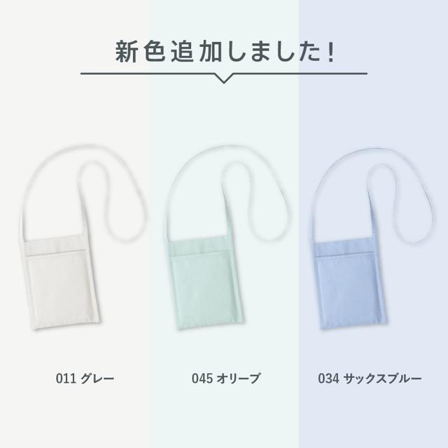 厚手コットンミニサコッシュ ノベルティ 名入れ 販促品 記念品