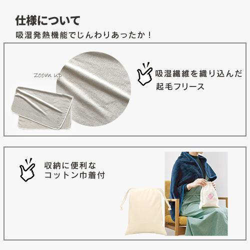 吸湿発熱ブランケット（巾着付） ノベルティ 名入れ 販促品 記念品