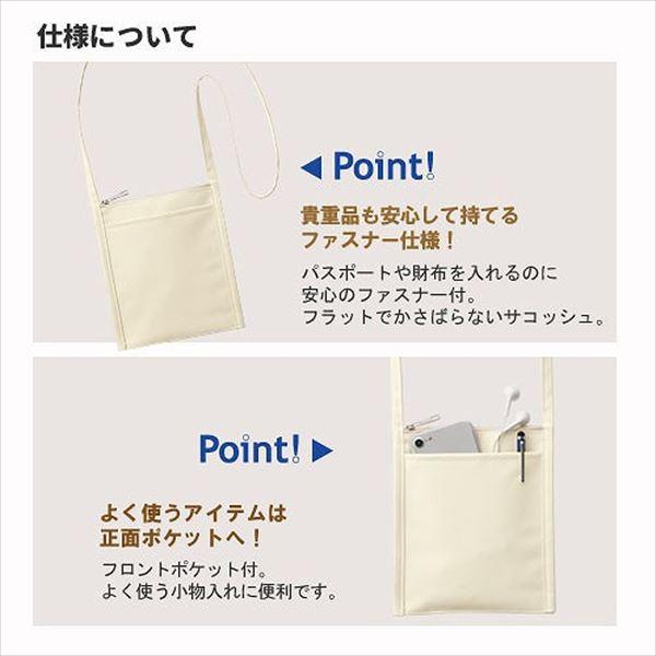 フロントポケットミニサコッシュ ノベルティ 名入れ 販促品 記念品