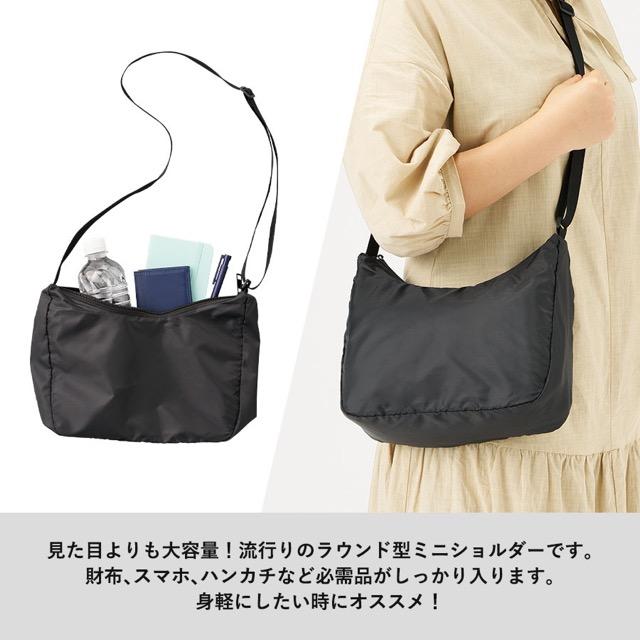 【即日発送】ミニショルダーバッグ ノベルティグッズ ラウンドポリショルダーバッグ ノベルティ 名入れ 販促品 記念品