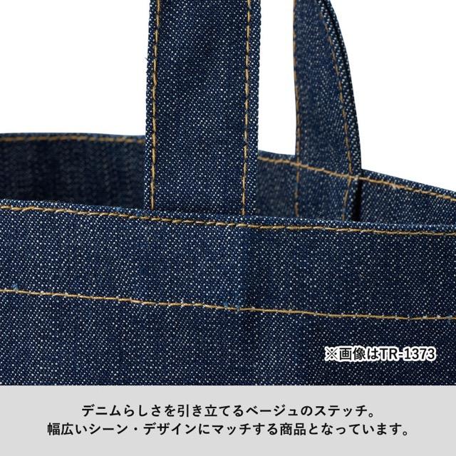 デニムトート　ノベルティー デニムトート（M） | ノベルティ(小物) | 1枚 | TR-0516 | インディゴ