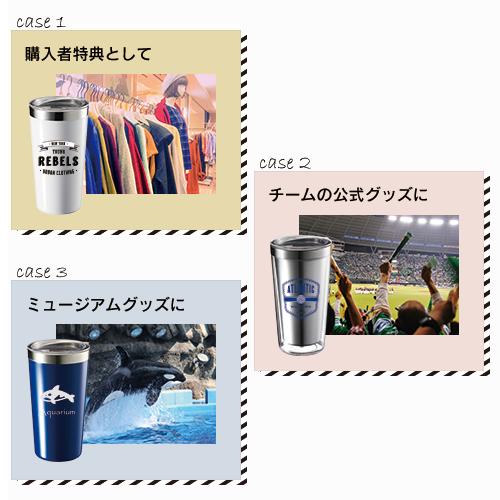 ウォールカラーステンレスタンブラー ノベルティ 名入れ 販促品 記念品