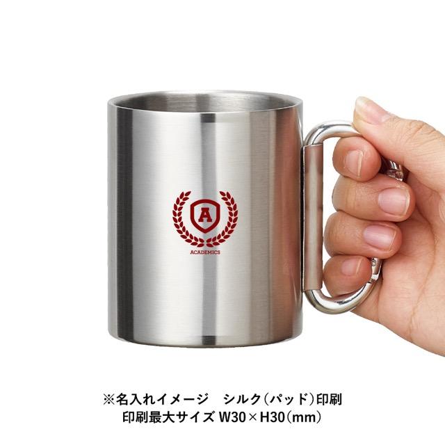 折りたたみカラビナハンドルステンレスマグ ノベルティ 名入れ 販促品