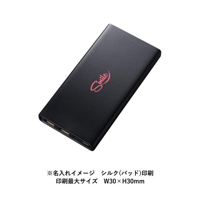 相互利用記念ノベルティ モバイルチャージャーモバイルチャージャー 