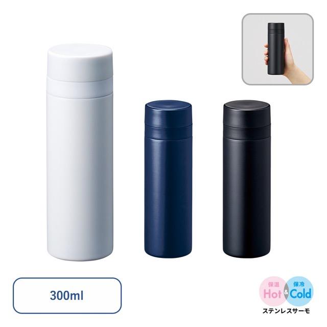 スリムサーモステンレスボトル300ml ver.2 ノベルティ 名入れ 販促品