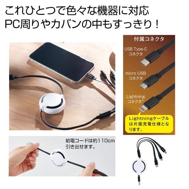 3type充電ケーブル ノベルティ 名入れ 販促品 記念品 まとめ買い