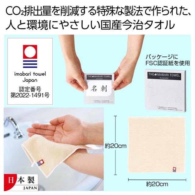 【新品・未使用】 ❶ピングータオル ❷今治ハンドタオル ノベルティ 非売品 今治タオル - 【新品・未使用】 ➀ピングータオル ➁今治ハンドタオル
