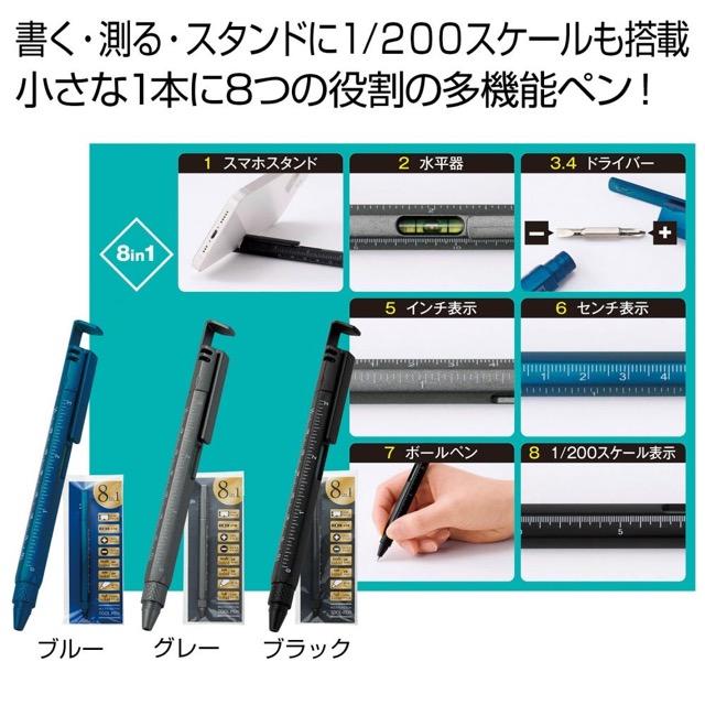 8in1多機能ツールペン ノベルティ名入れ 販促品 記念品 まとめ買い