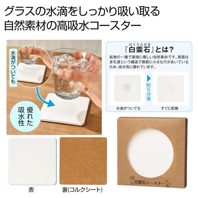 白雲石コースター ノベルティ 名入れ 販促品 記念品 まとめ買い