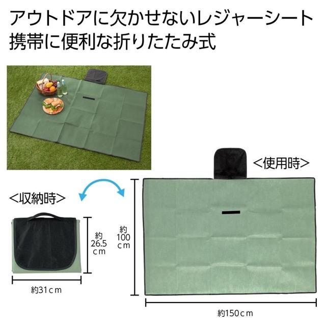 折りたたみレジャーシート ノベルティ 名入れ 販促品 記念品