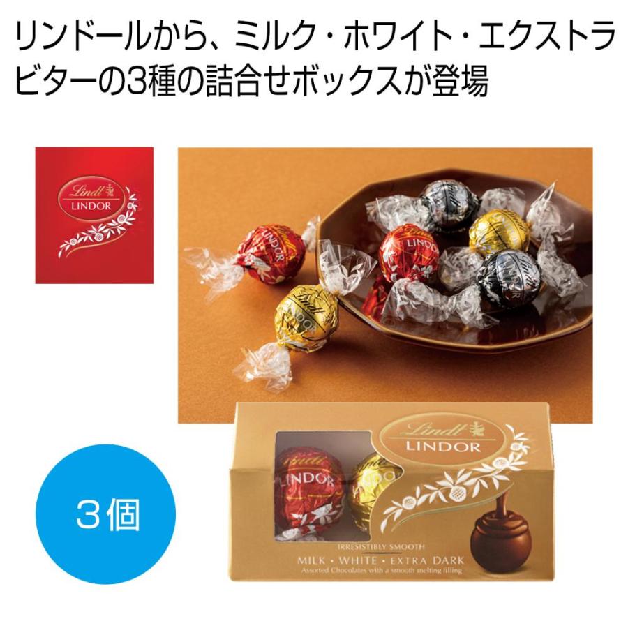リンツ リンドール 3個 144個セット チョコレート プレゼント お礼
