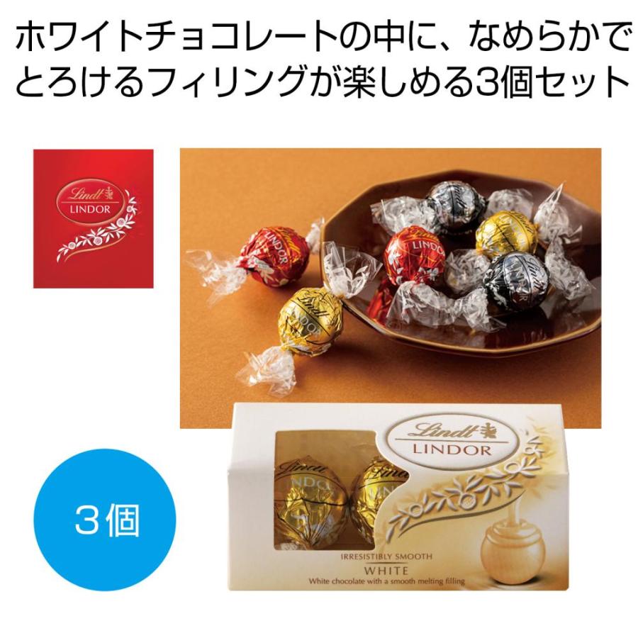 リンツ リンドール 3個 144個セット チョコレート プレゼント お礼