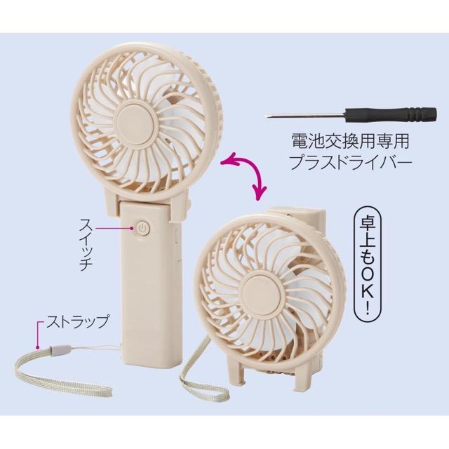 2WAYハンディファン 名入れ 販促品 記念品 まとめ買い : ノベルティ