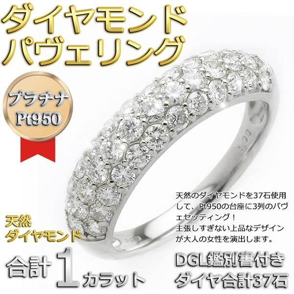 USED ダイヤモンド リング ハーフエタニティパヴェ 1ct プラチナ Pt950 ダイヤ合計37石 1カラット ハニカムセッティング構造で強度アップ ハーフエタニティリング ... 【MYK1714711352】(61057円)