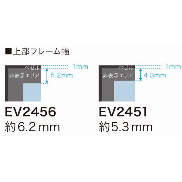 EIZO 61cm 24.1 型カラー液晶モニター FlexScan EV2456 ホワイト EV2456-WT｜l-grace｜05