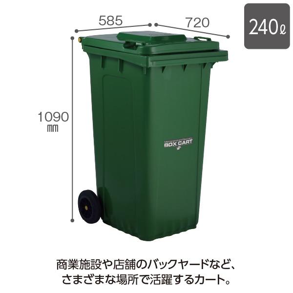 テラモト ボックスカート 240 緑 約240L (超限定) ゴミ箱