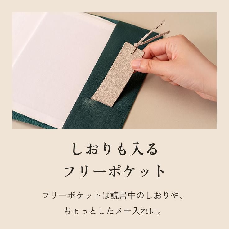 LIB] ブックカバー 単行本 四六判 本革 レザー 名入れ シンプル サイズ
