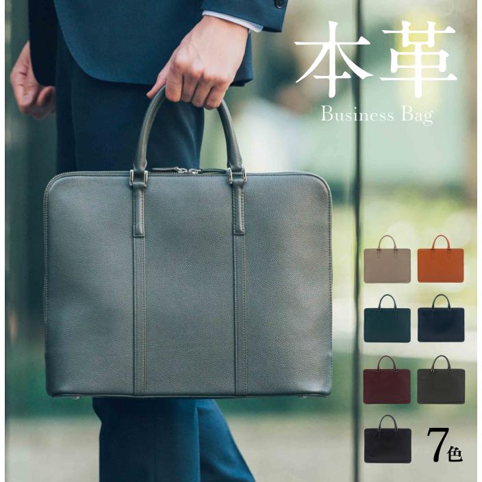 LIB]スリムビジネスバッグ 本革 撥水 レディース メンズ 男女兼用 薄型