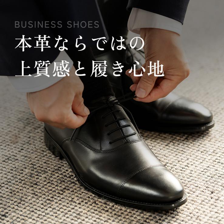 LIB] ビジネスシューズ オープントゥ プレーントゥ ウィングチップ