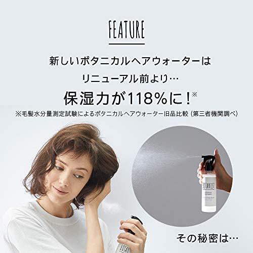 BOTANIST ボタニスト ボタニカルヘアウォーターN 詰め替え 180ml｜l-japa｜03