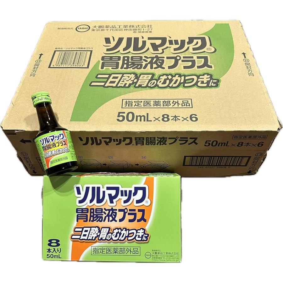 ケース販売】 ソルマック 胃腸薬プラス 液体 つらい二日酔い・胃の