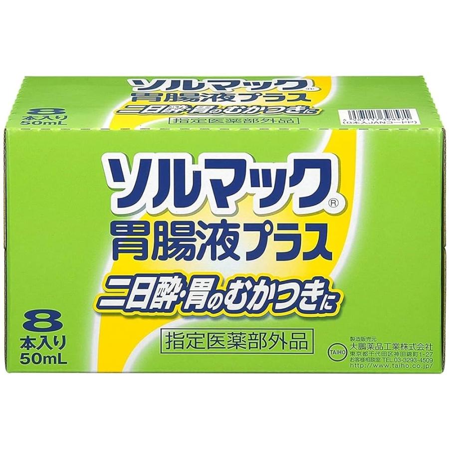 ケース販売】 ソルマック 胃腸薬プラス 液体 つらい二日酔い・胃の
