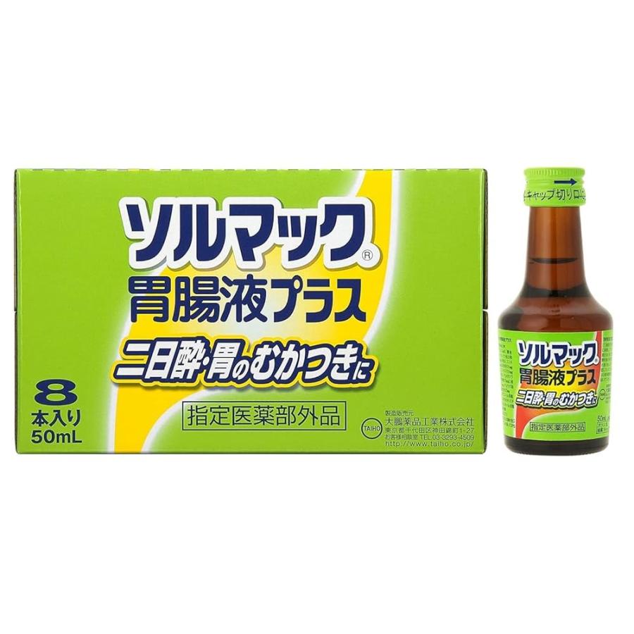 ケース販売】 ソルマック 胃腸薬プラス 液体 つらい二日酔い・胃の