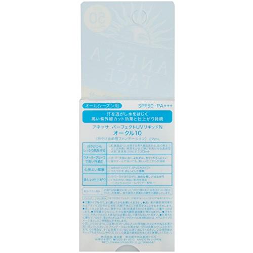 アネッサ パーフェクトUVリキッドN オークル10 (SPF50・PA+++) 22mL