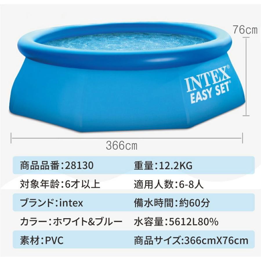 プール インテックス INTEX28130 3.66m 円形 大型 家庭用 子供用 ファミリープール 自宅用 フレームプール レジャープール 水遊び 屋外用 暑さ対策 海水浴の画像