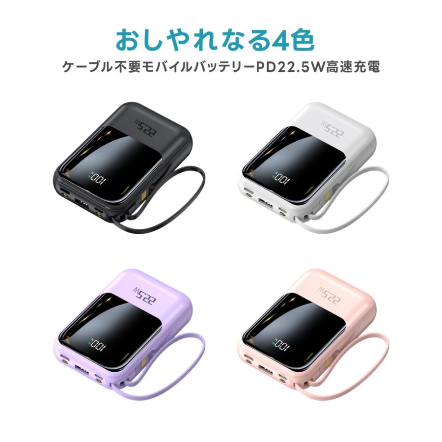 モバイルバッテリー 【20000mAh大容量】 4台同時充電 ケーブル内蔵
