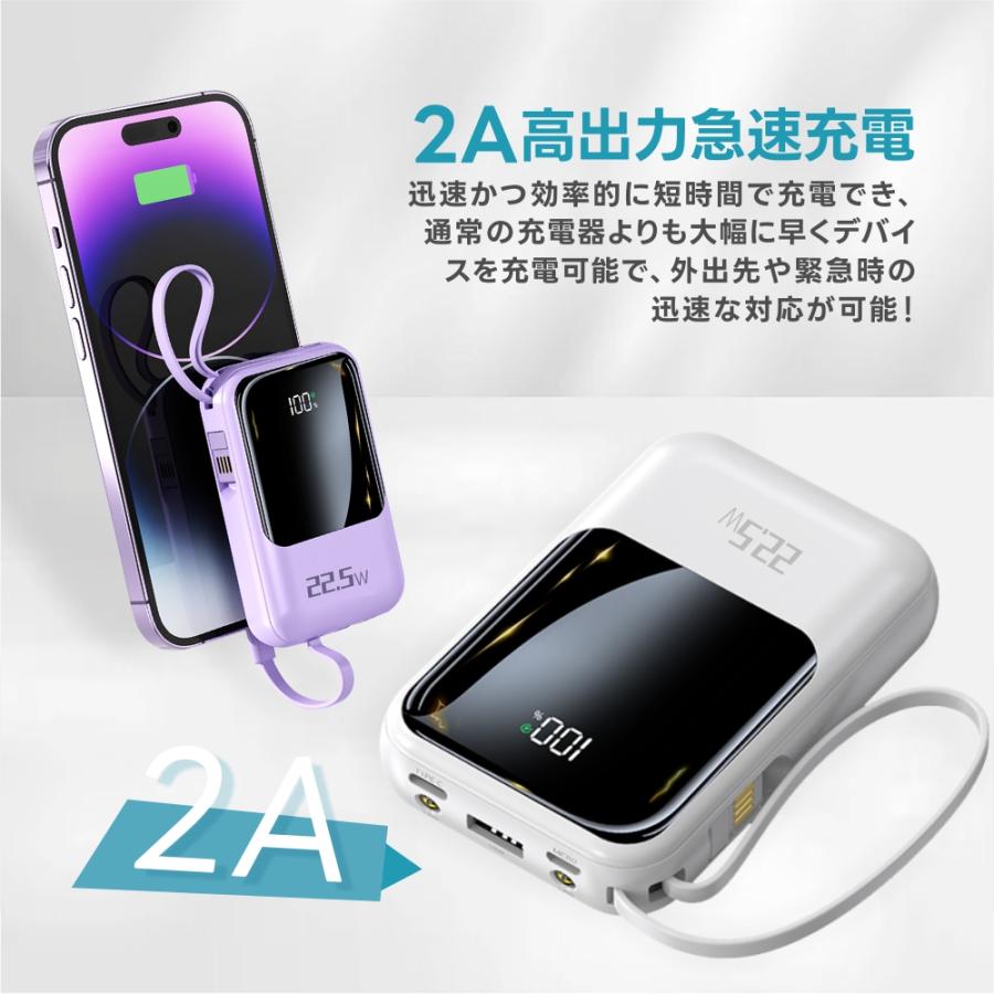 モバイルバッテリー 【20000mAh大容量】 4台同時充電 ケーブル内蔵