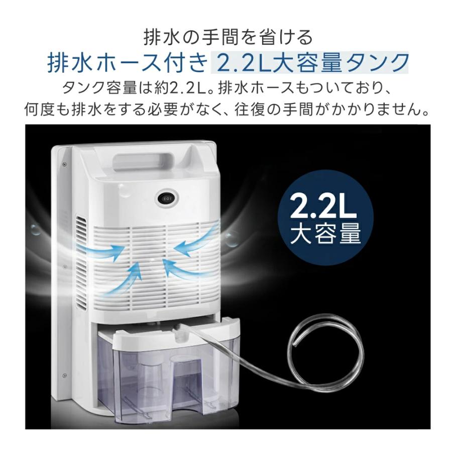 除湿機 小型 除湿乾燥機 除湿器 衣類乾燥 空気清浄機能 大容量 2200ML