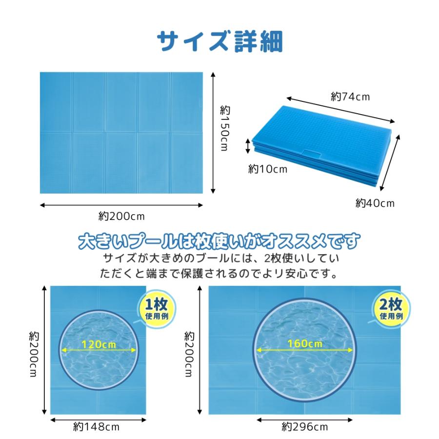 2枚セット　プール マット 厚手 滑り止め カバー プール用 ビニールプール プール下マット 大型 家庭用 200cm×150cm プール用マット シート カバーの画像